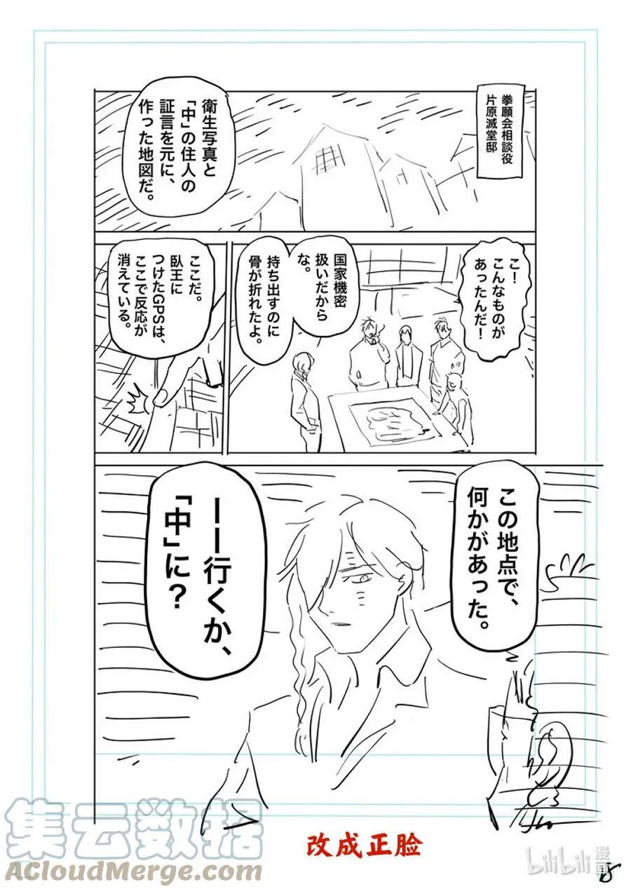 193 一定会回来 第37页