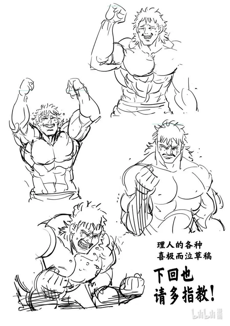 193 一定会回来 第38页