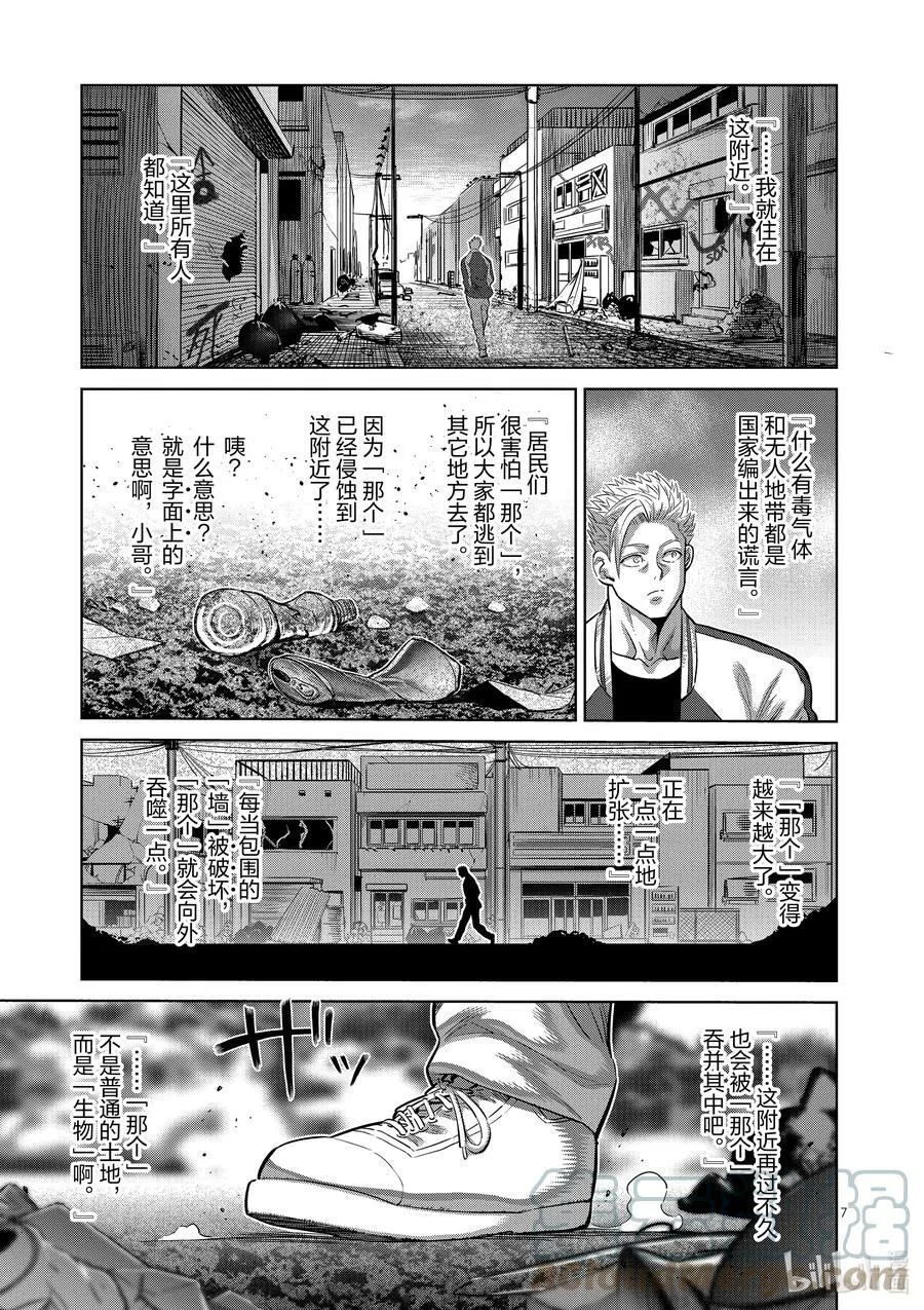 194 突然的通知 第7页