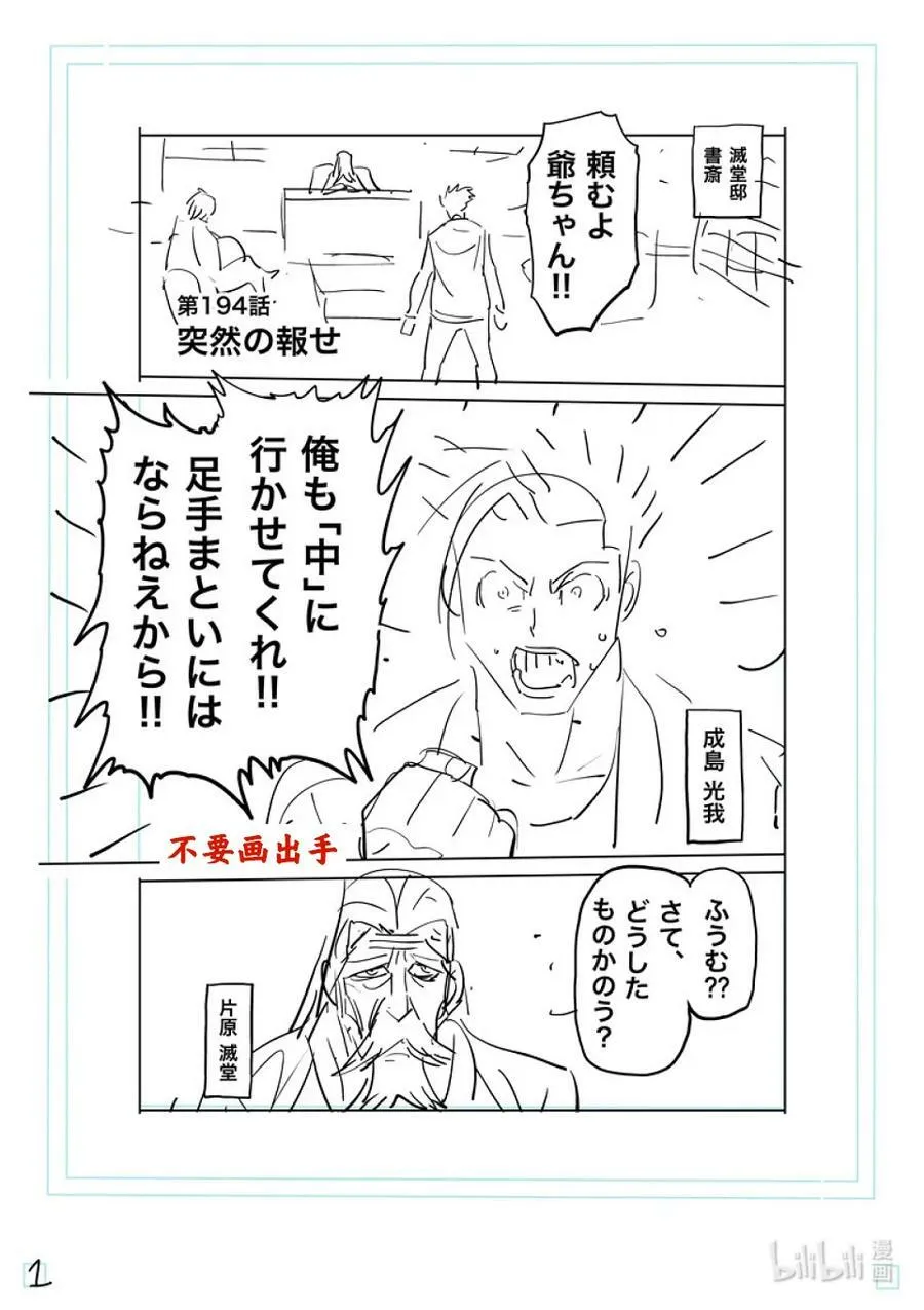 194 突然的通知 第22页