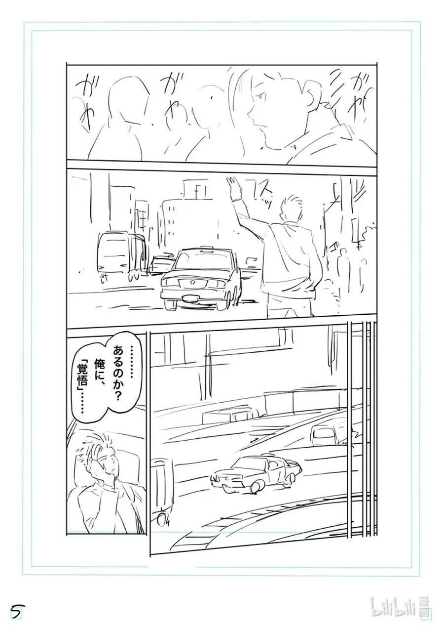 194 突然的通知 第26页