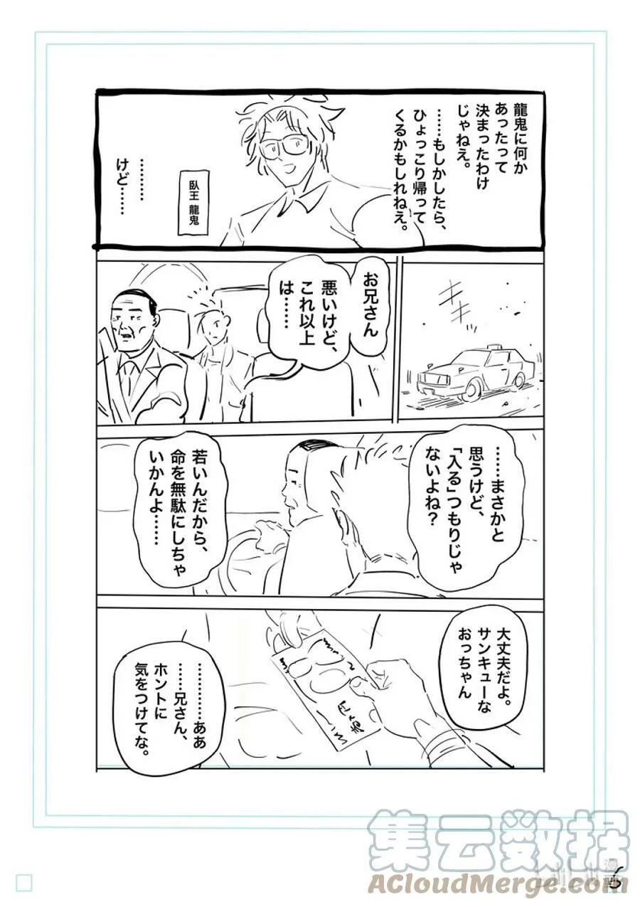 194 突然的通知 第27页