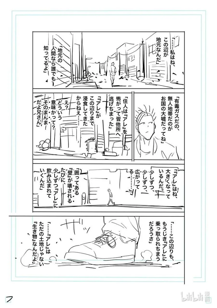 194 突然的通知 第28页