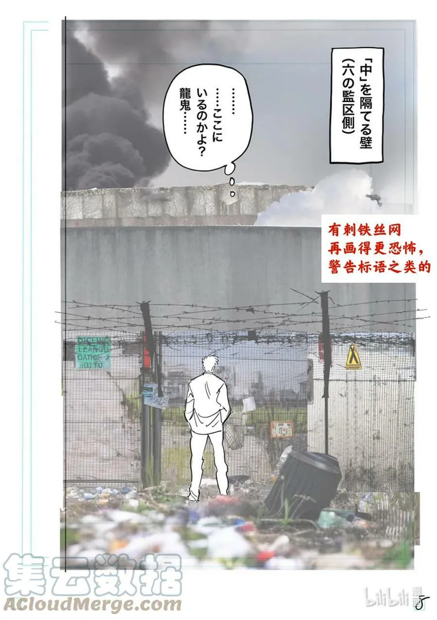 194 突然的通知 第29页