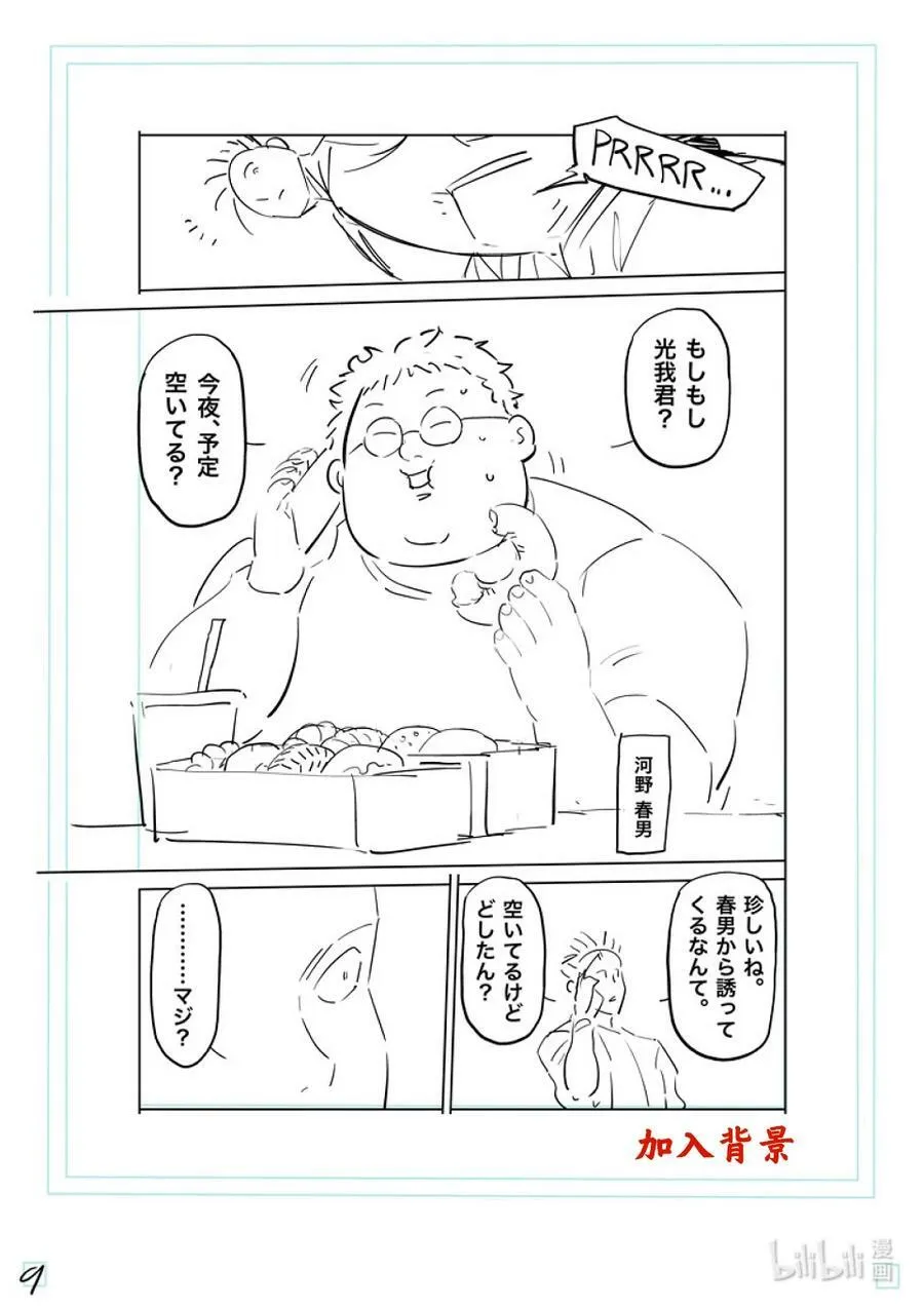 194 突然的通知 第30页
