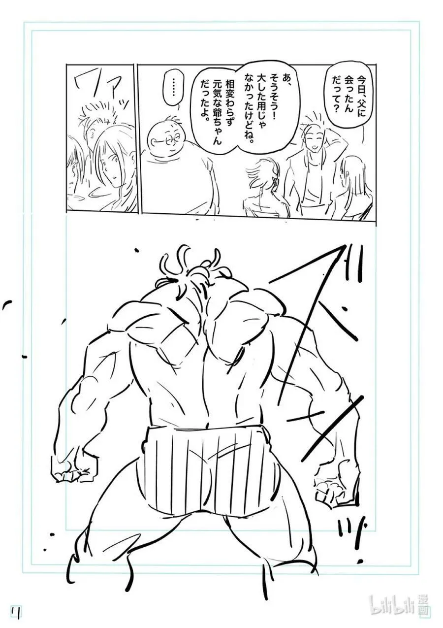 194 突然的通知 第32页