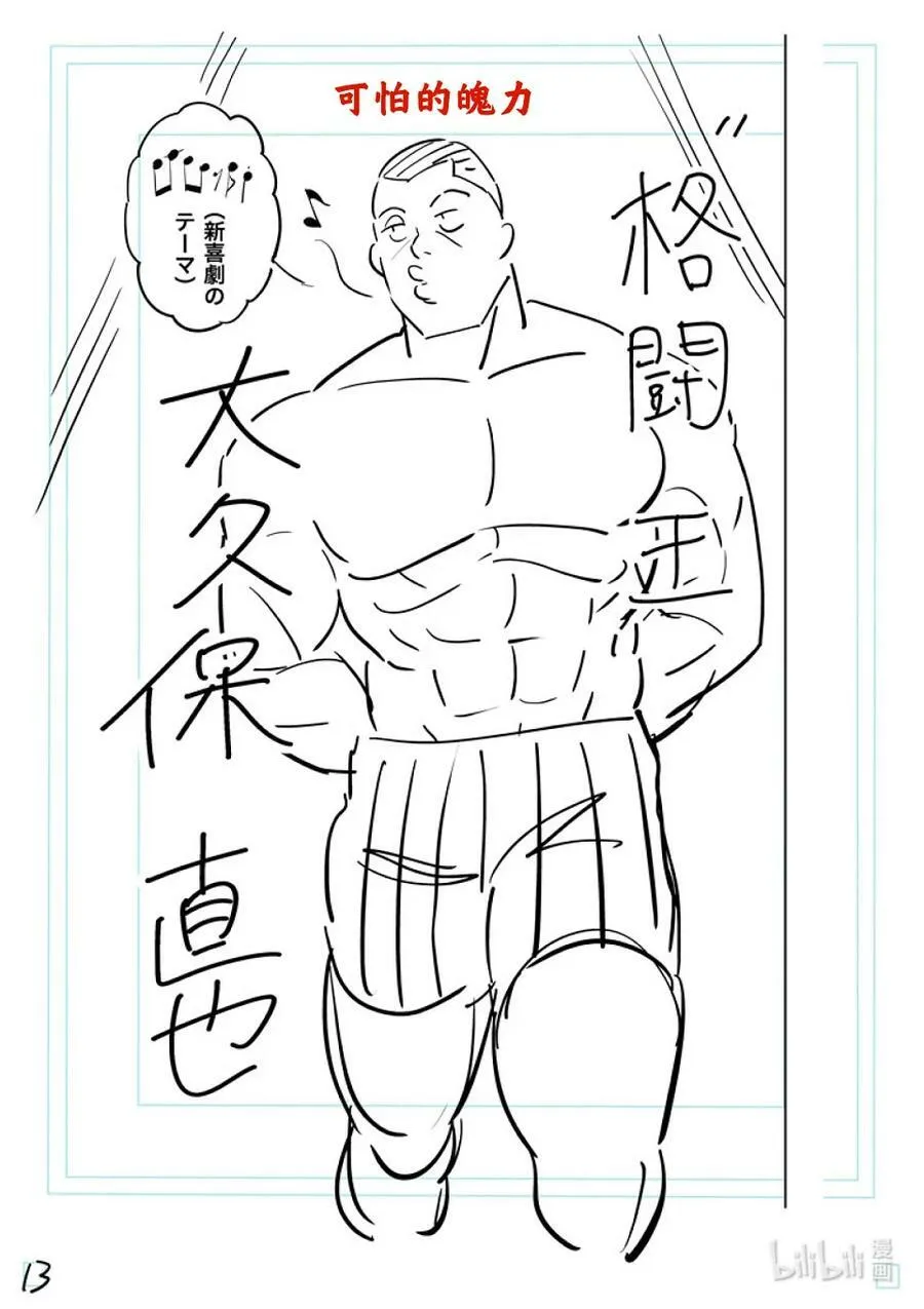 194 突然的通知 第34页