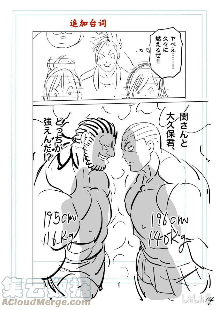 194 突然的通知 第35页