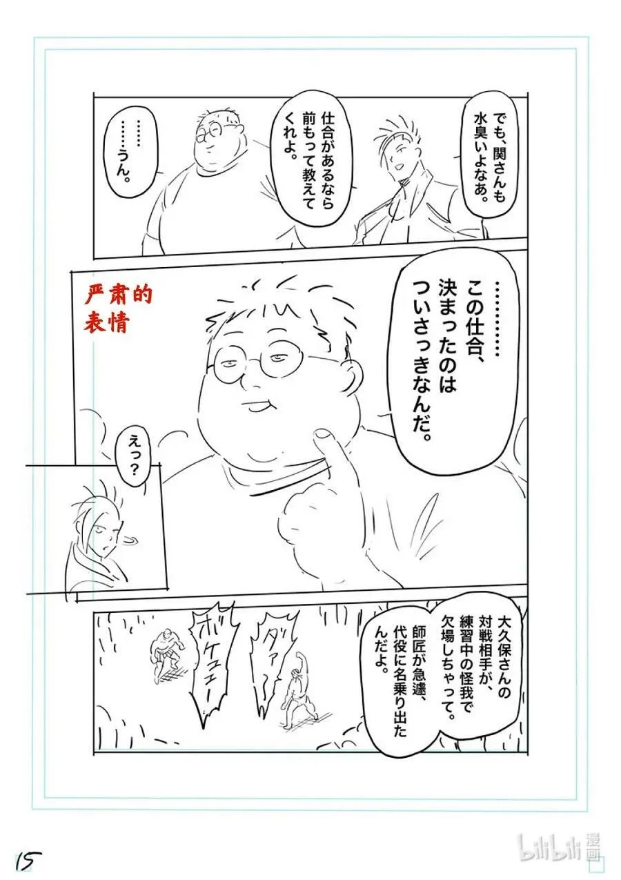194 突然的通知 第36页