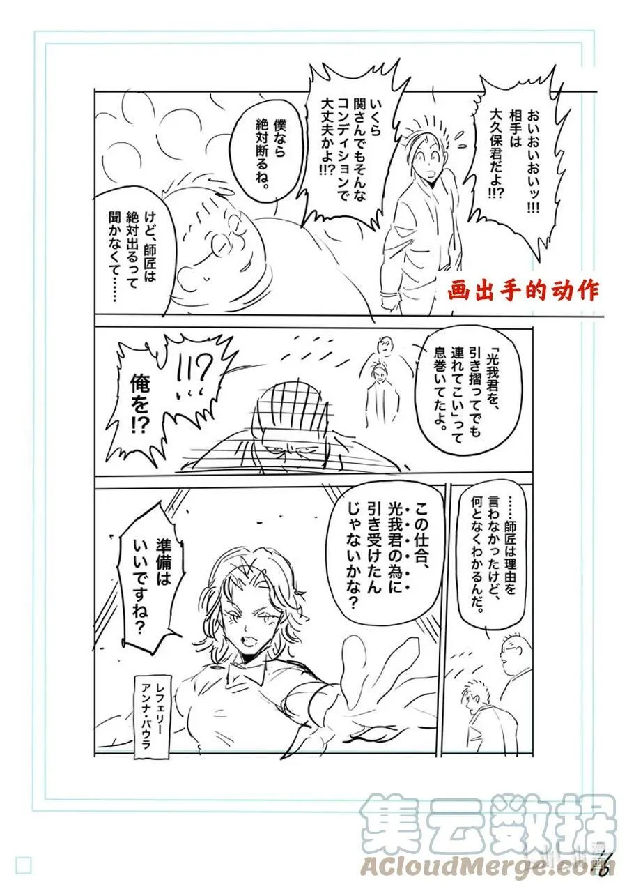 194 突然的通知 第37页