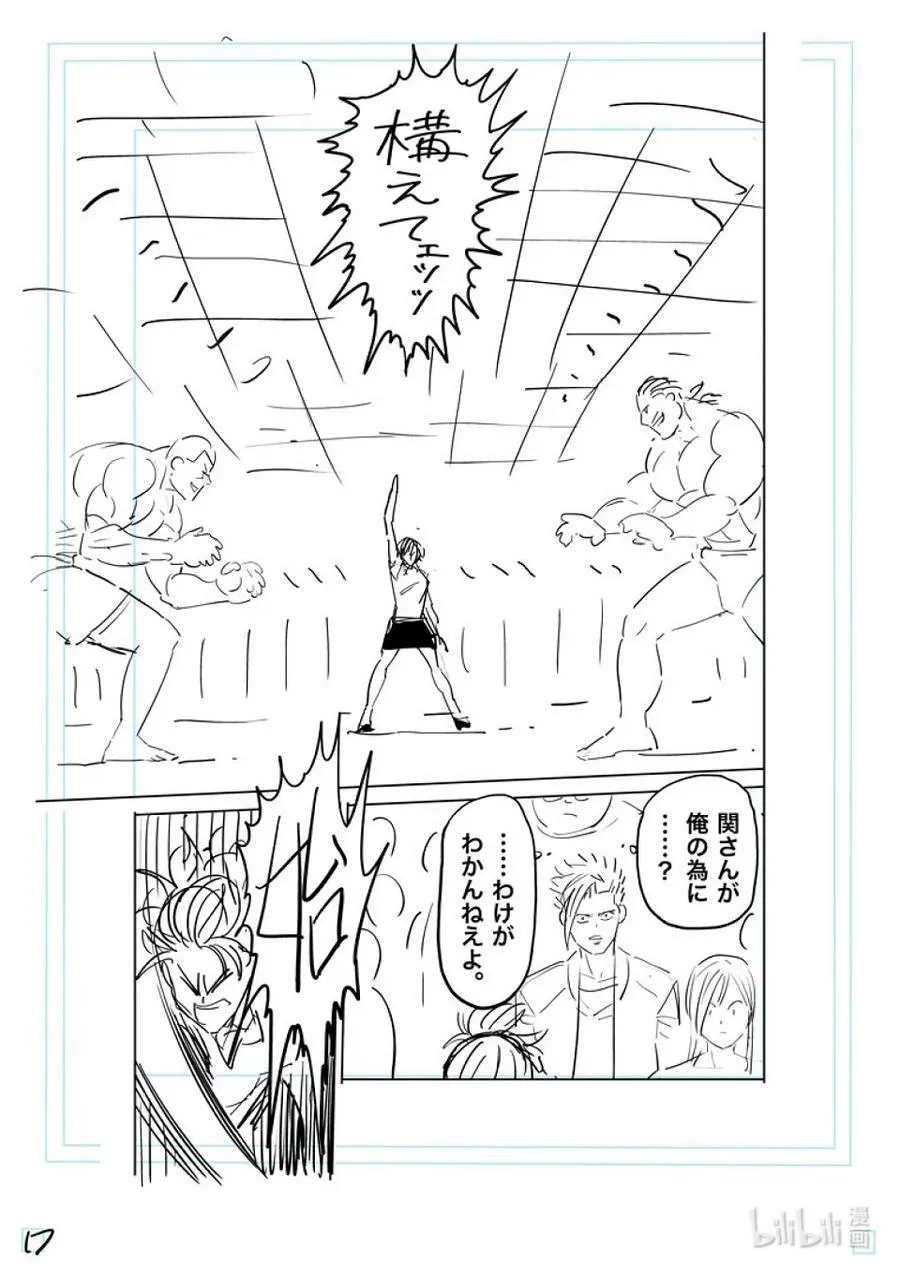 194 突然的通知 第38页