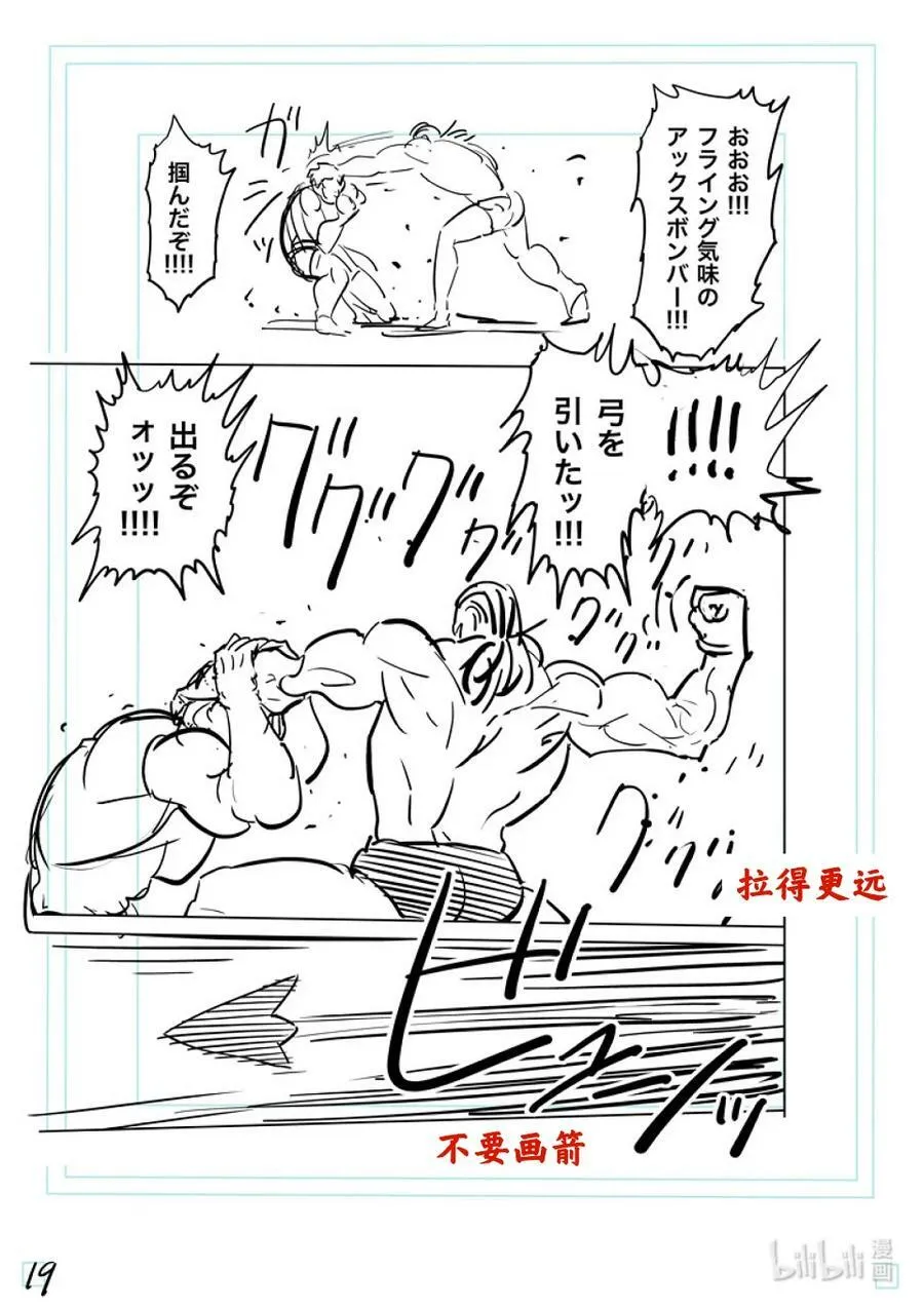 194 突然的通知 第40页