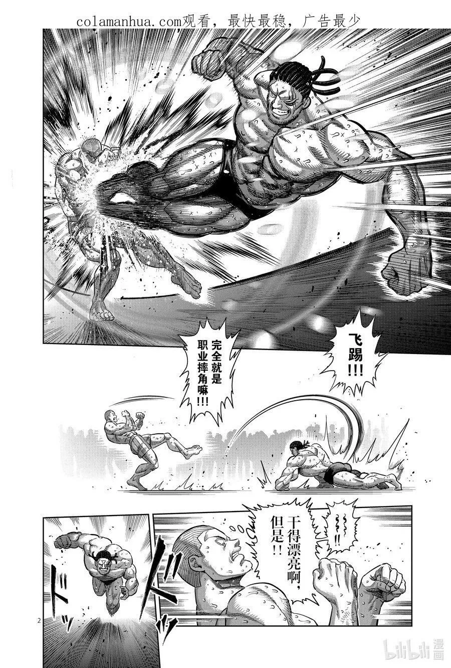 194 突然的通知 第46页