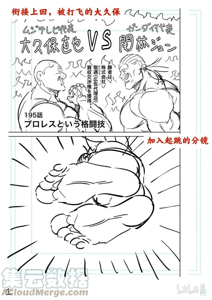 195 名为职业摔角的格斗技 第21页