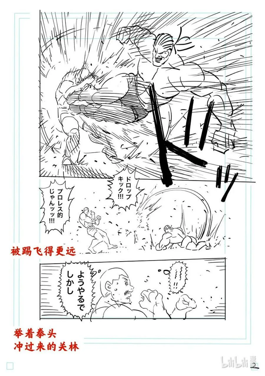 195 名为职业摔角的格斗技 第22页