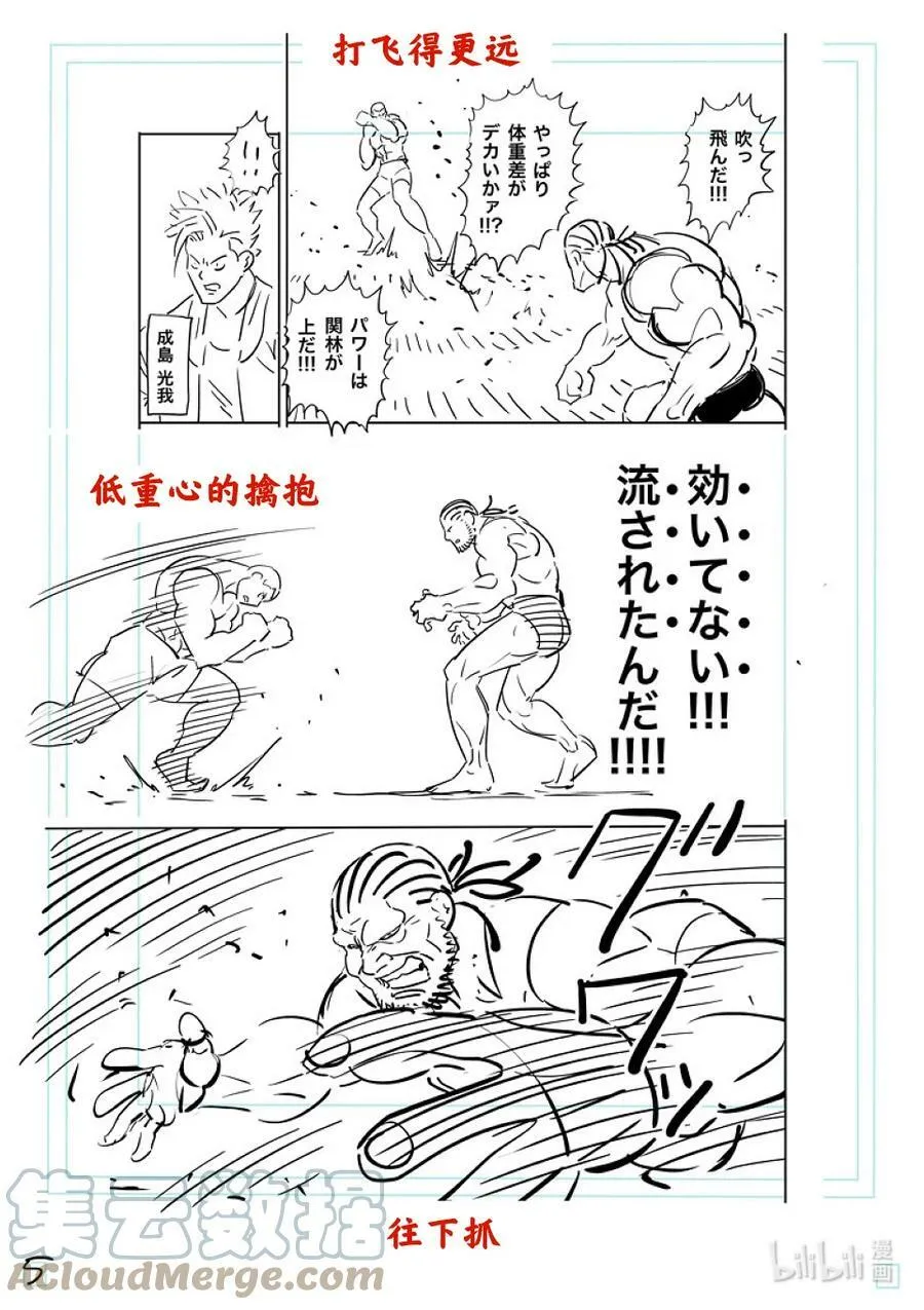 195 名为职业摔角的格斗技 第25页