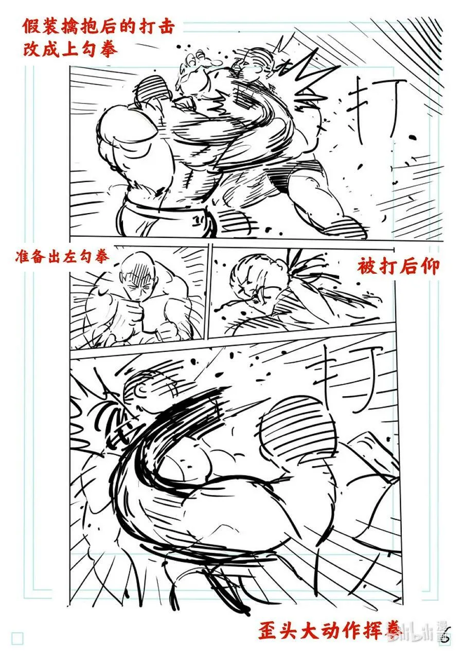 195 名为职业摔角的格斗技 第26页