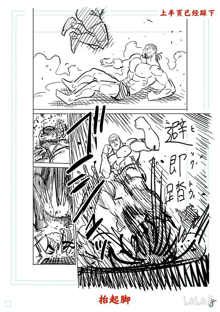 195 名为职业摔角的格斗技 第28页