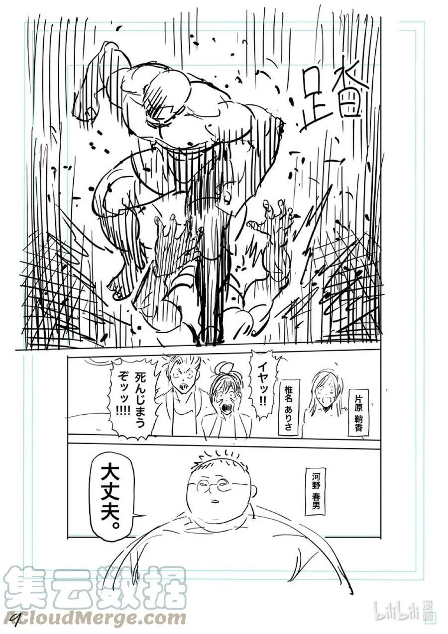 195 名为职业摔角的格斗技 第29页