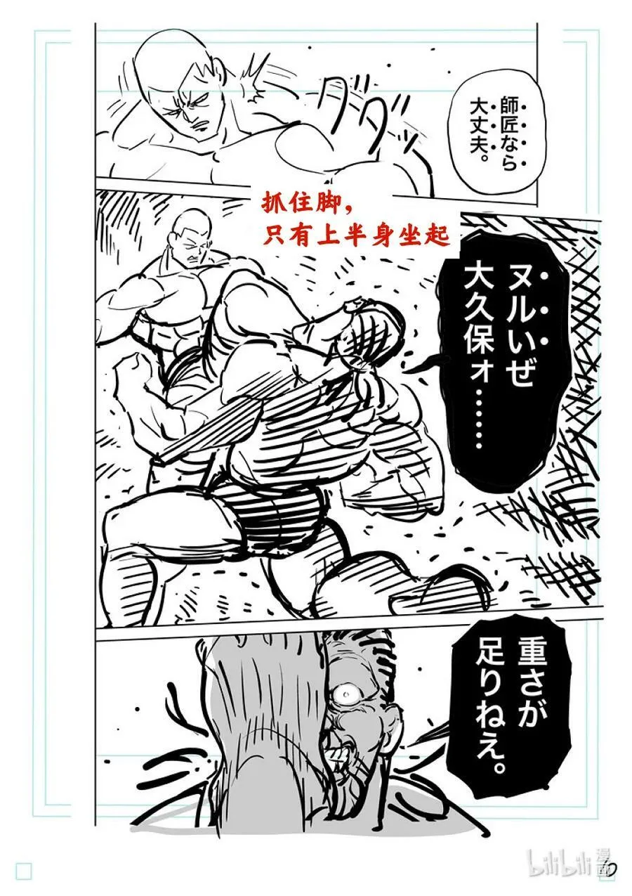 195 名为职业摔角的格斗技 第30页