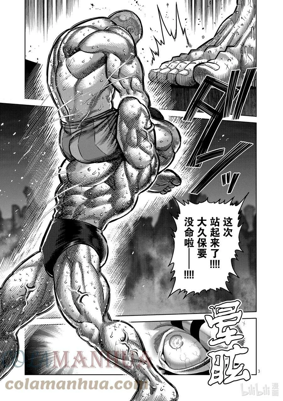 196 自己找出来啊 第3页