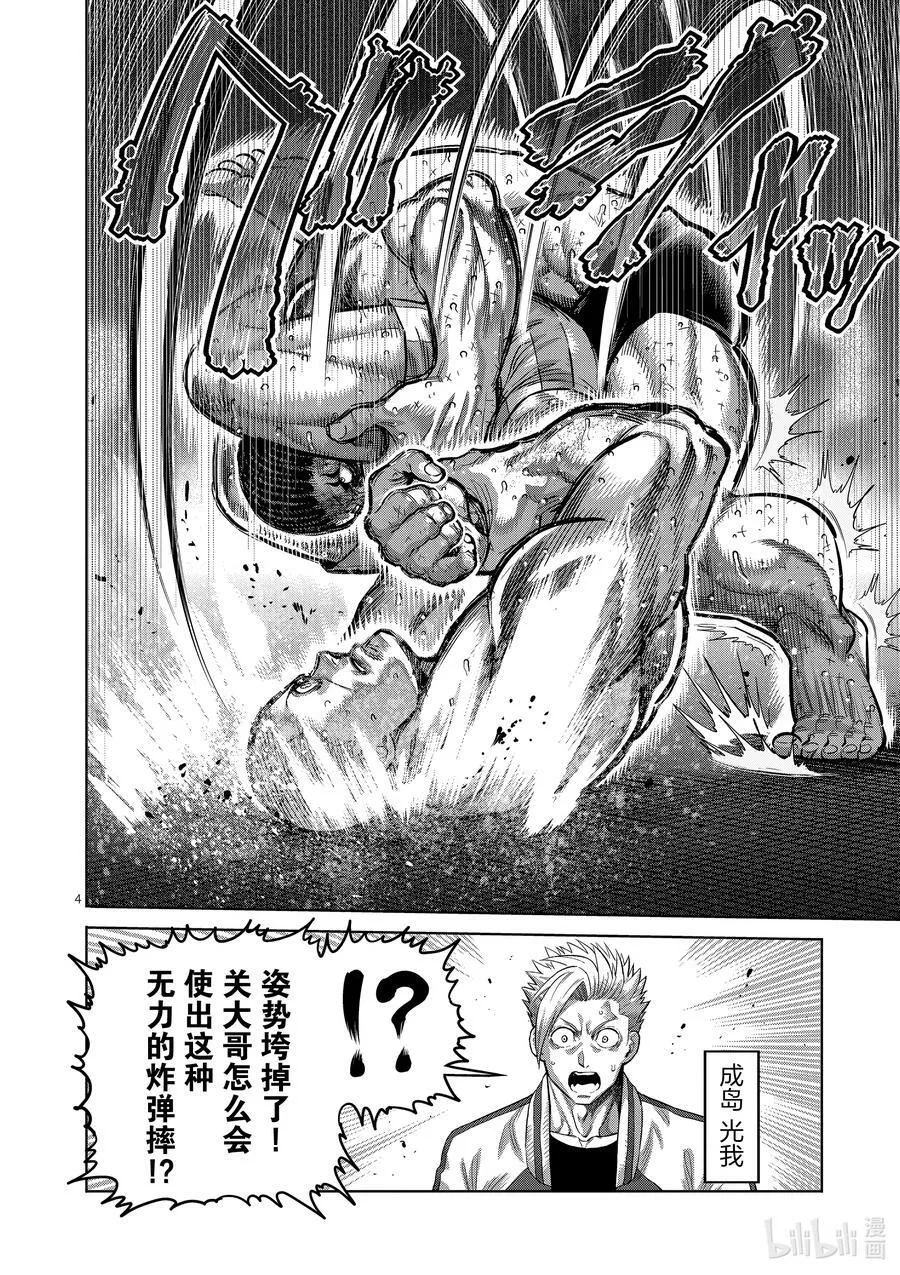 196 自己找出来啊 第4页