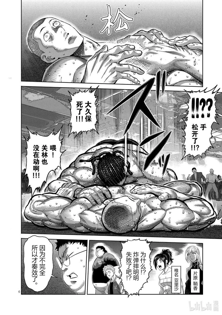 196 自己找出来啊 第6页