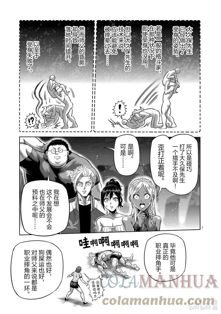 196 自己找出来啊 第7页