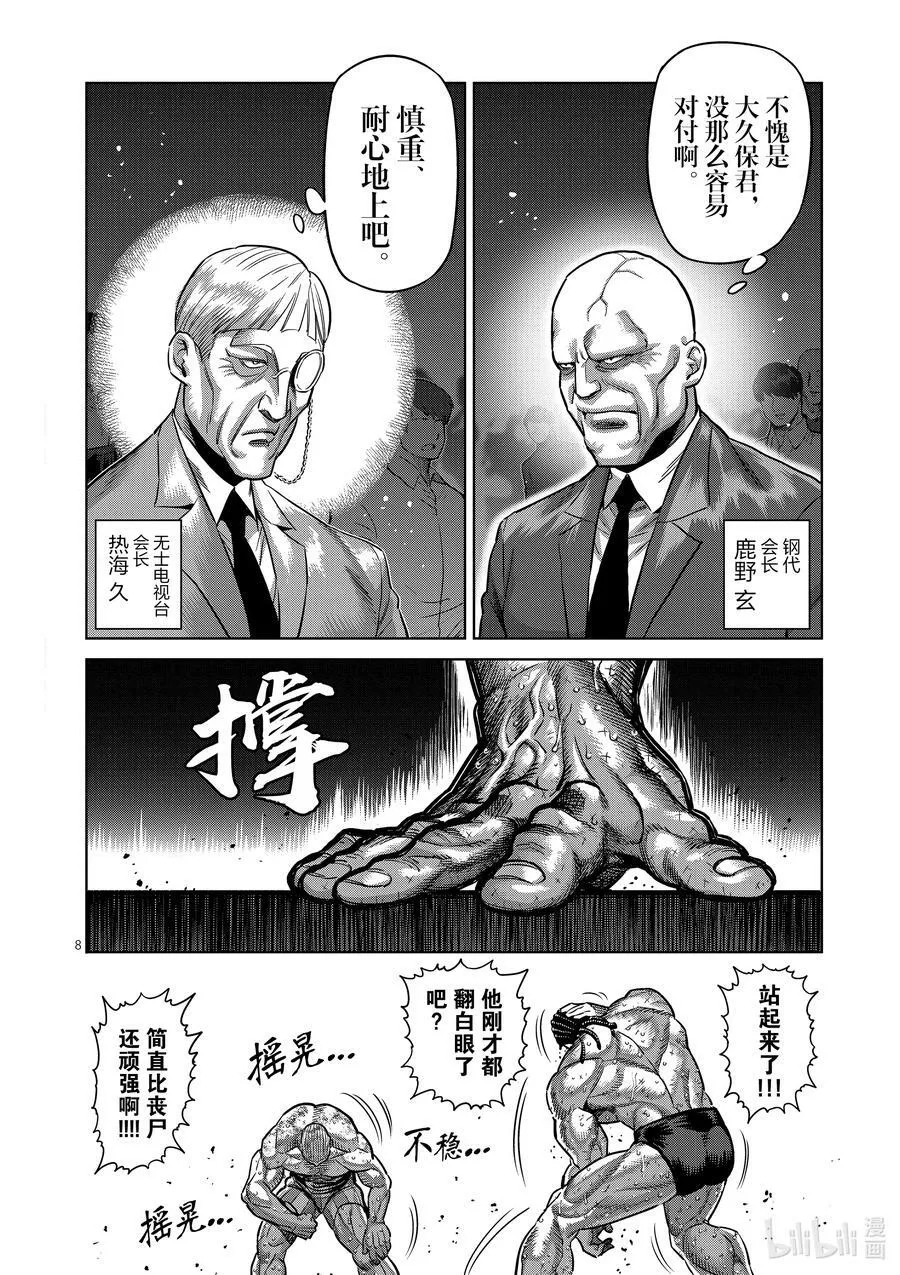 196 自己找出来啊 第8页