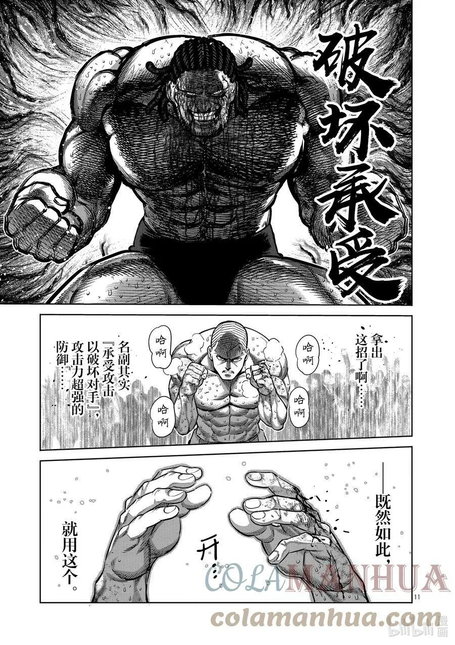 196 自己找出来啊 第11页