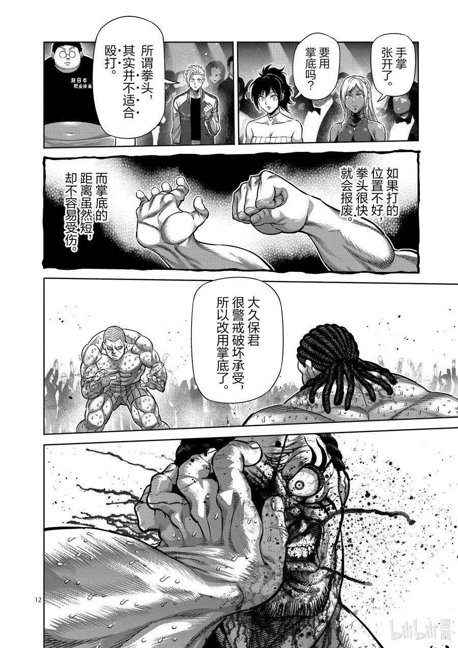 196 自己找出来啊 第12页