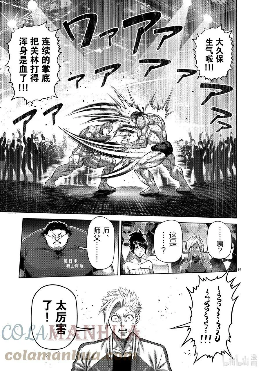 196 自己找出来啊 第15页
