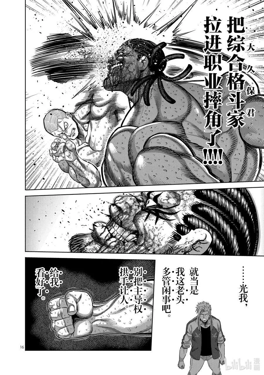 196 自己找出来啊 第16页