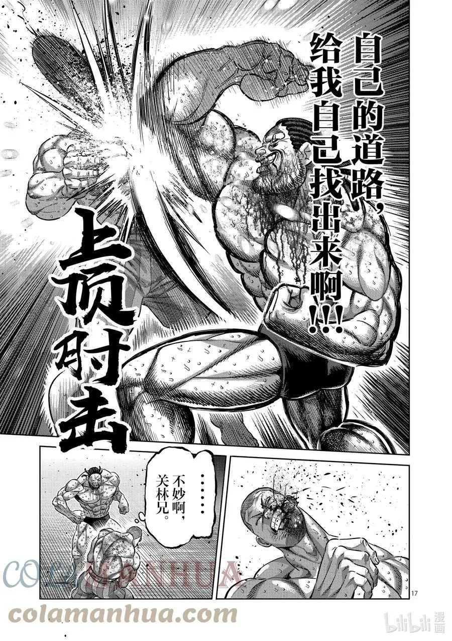 196 自己找出来啊 第17页