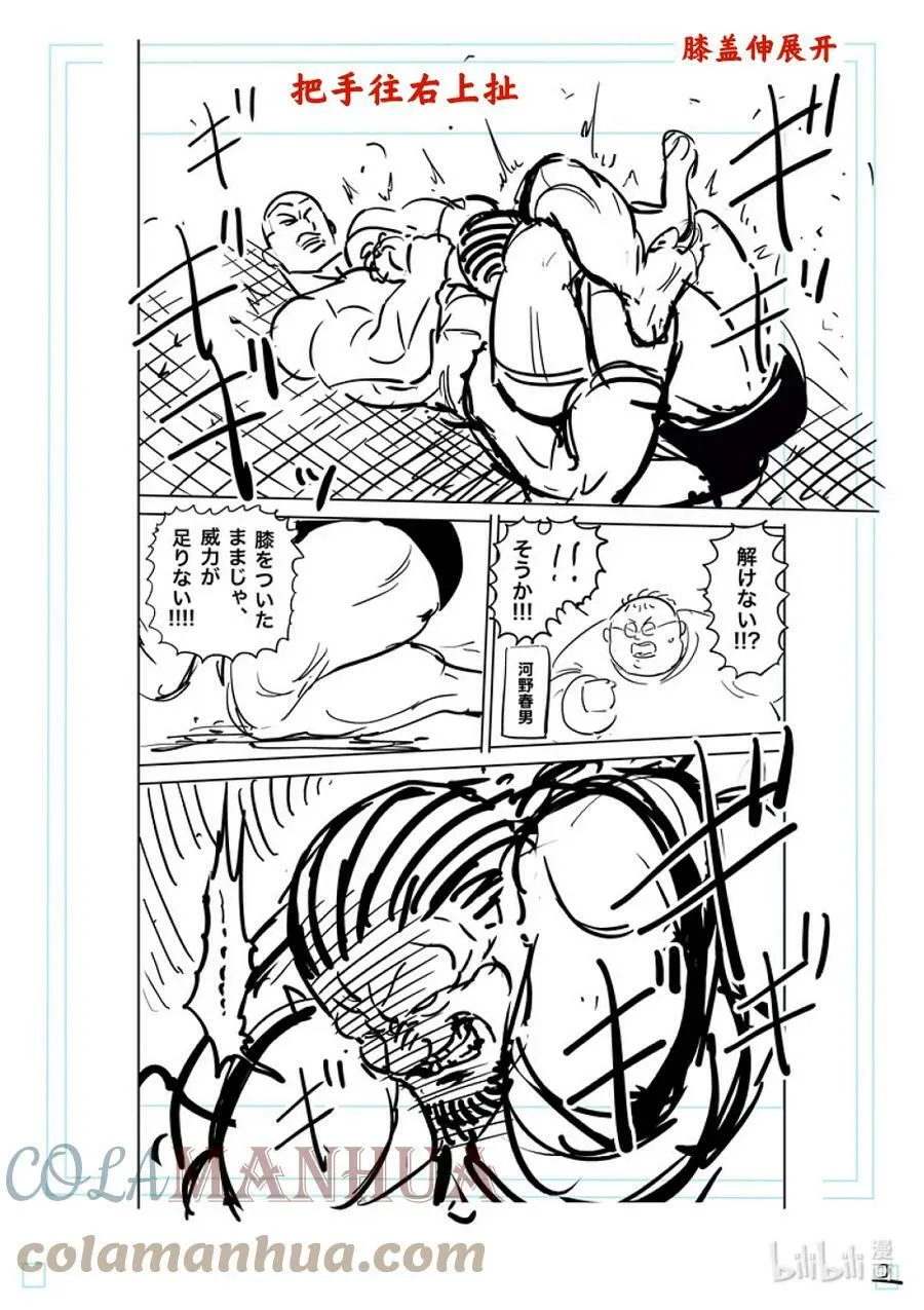 196 自己找出来啊 第21页