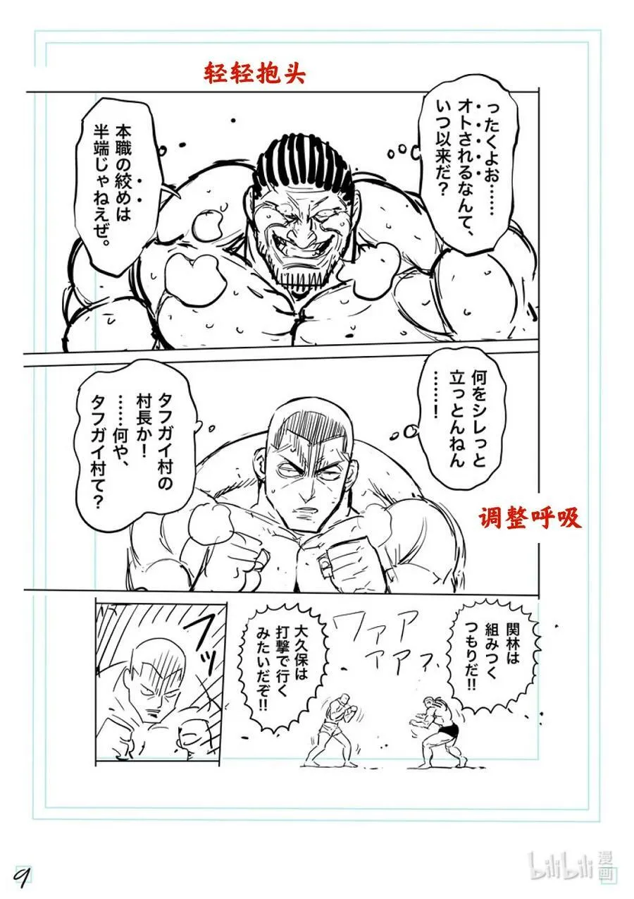 196 自己找出来啊 第28页