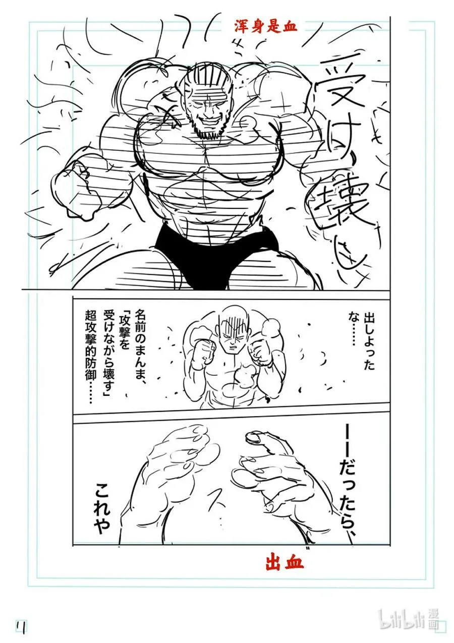 196 自己找出来啊 第30页