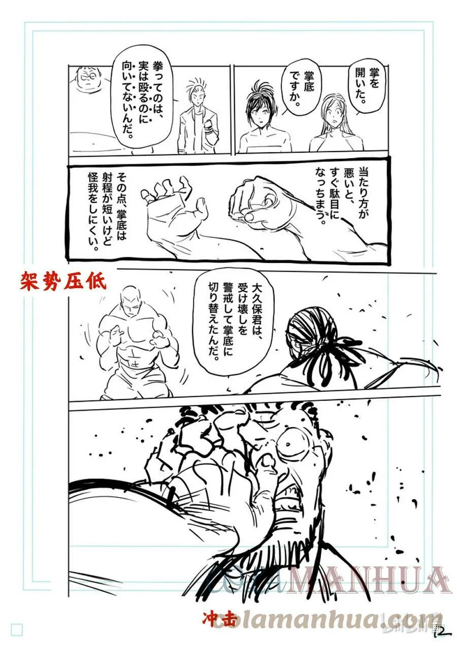196 自己找出来啊 第31页