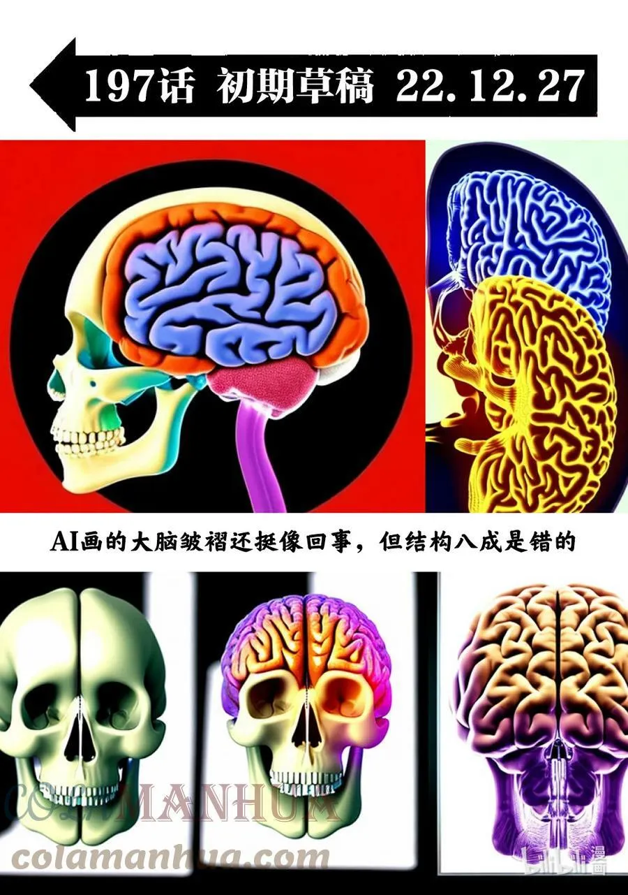 197 黄金的八秒 第17页