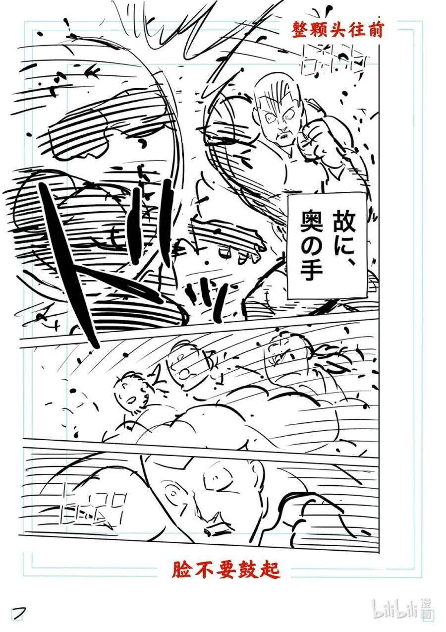 197 黄金的八秒 第24页
