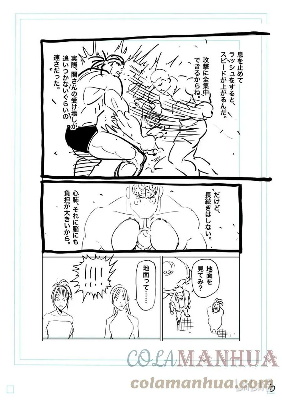 197 黄金的八秒 第27页