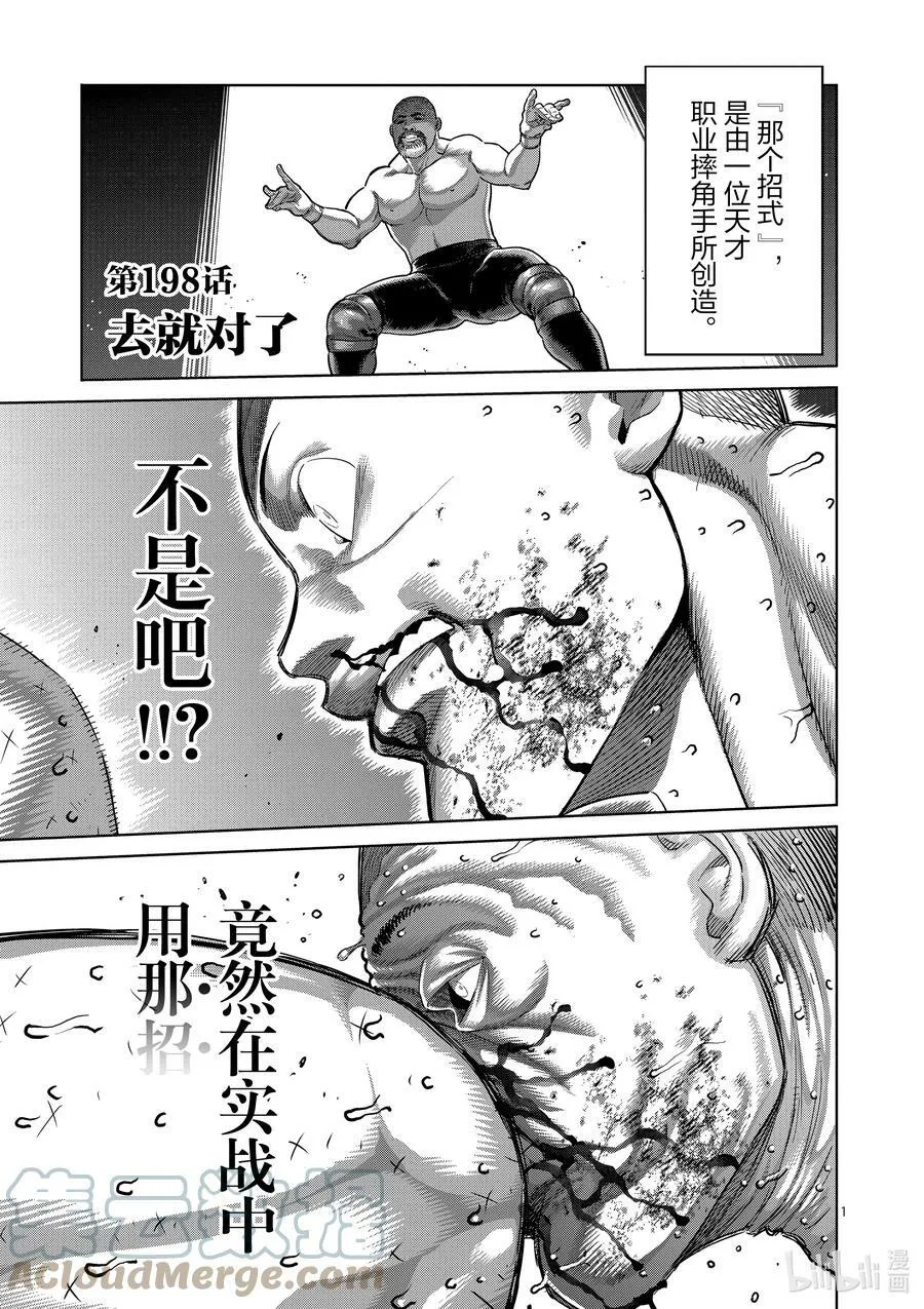 197 黄金的八秒 第37页