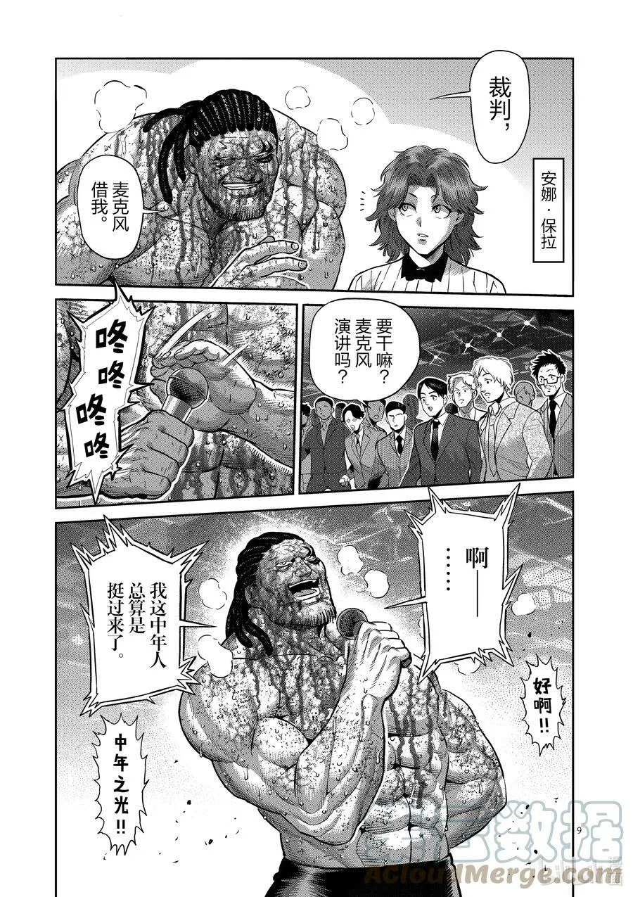198 去就对了 第9页