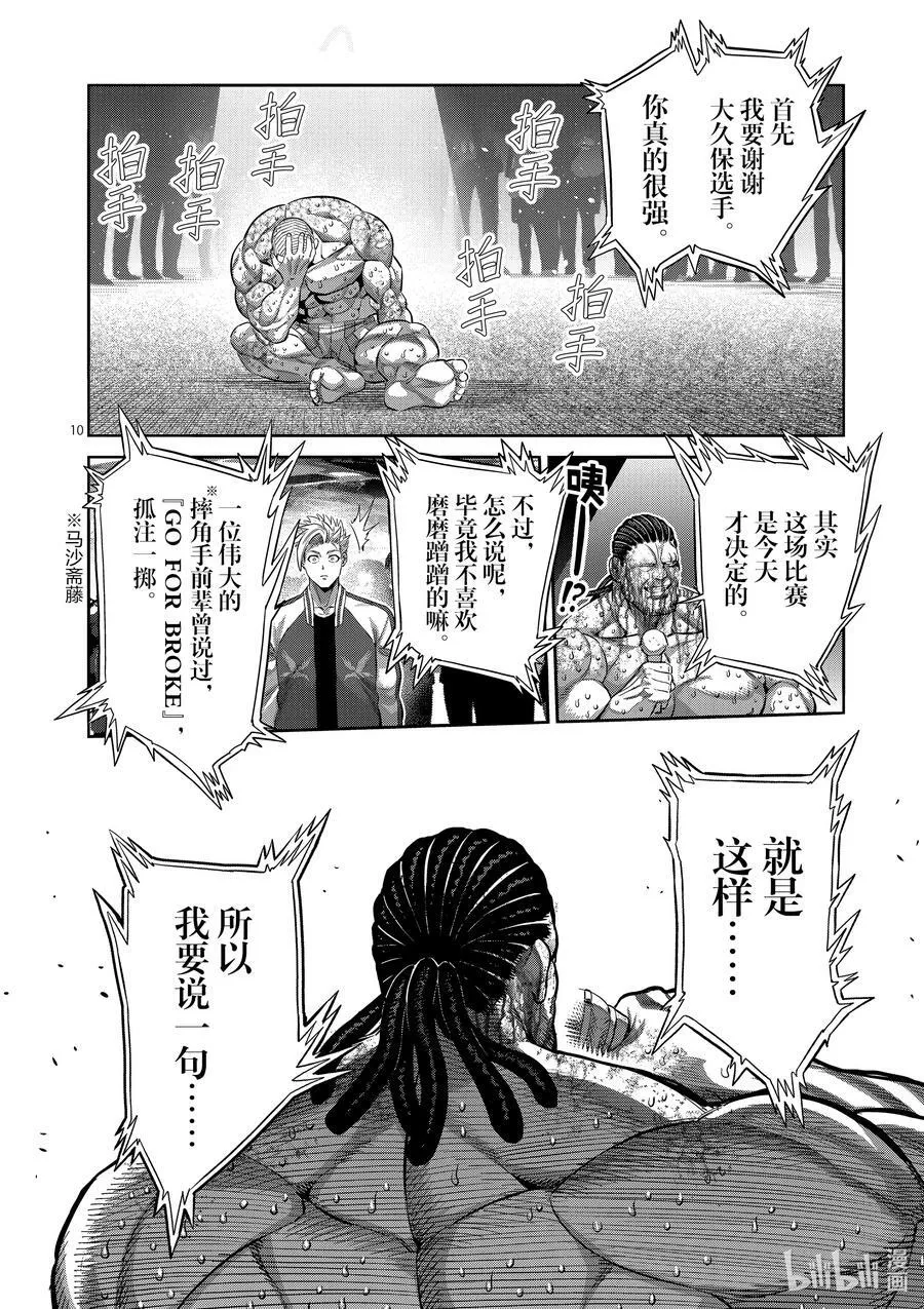 198 去就对了 第10页