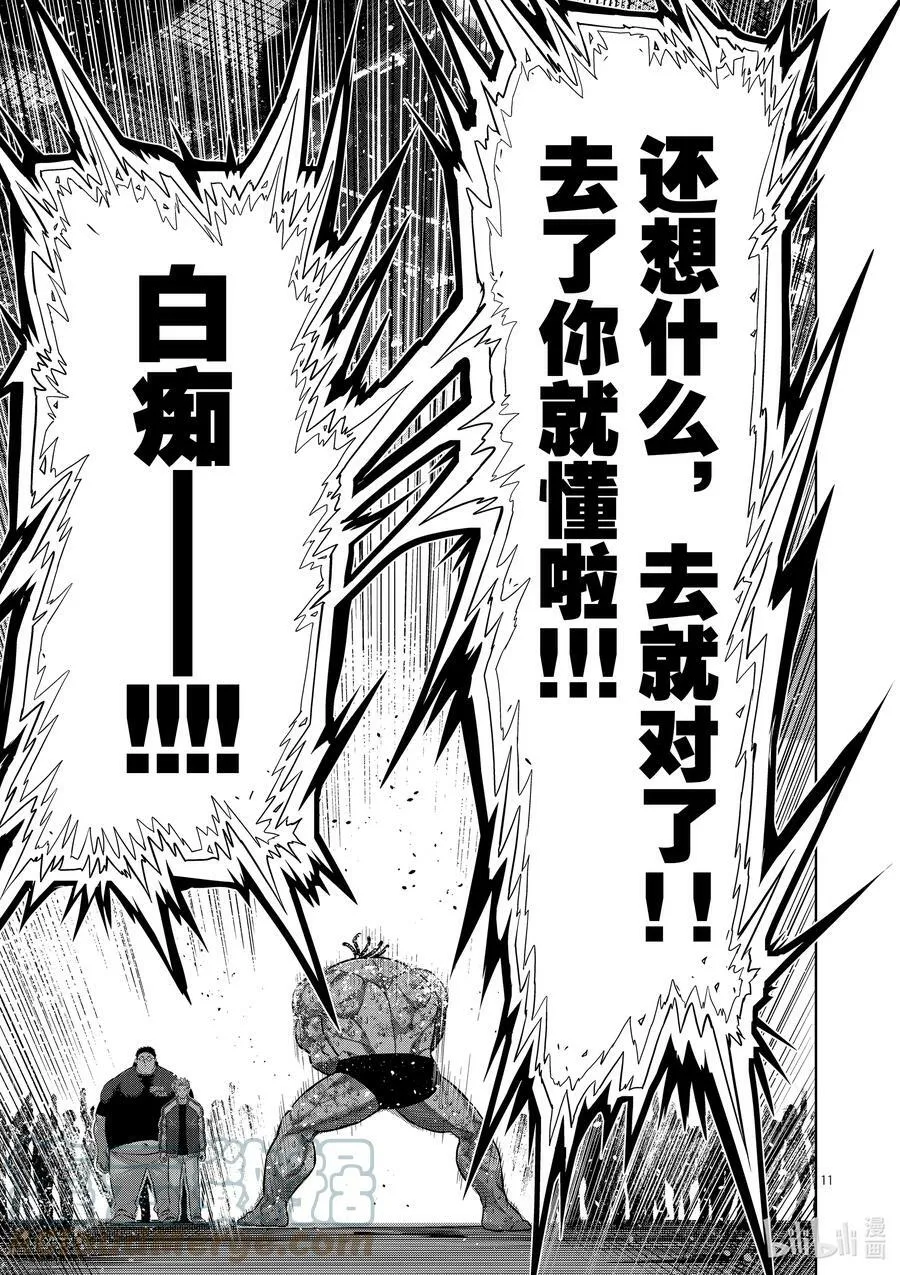 198 去就对了 第11页