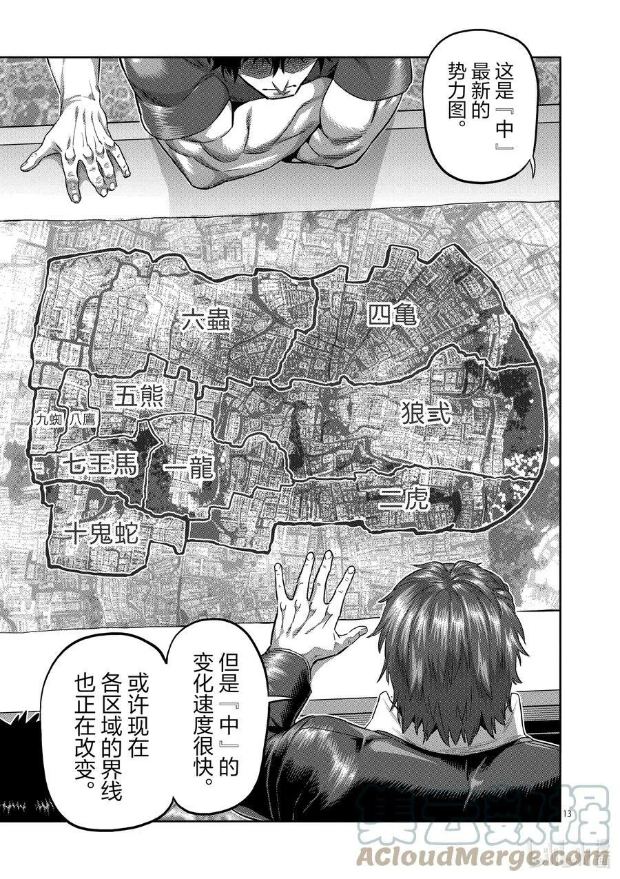 198 去就对了 第13页