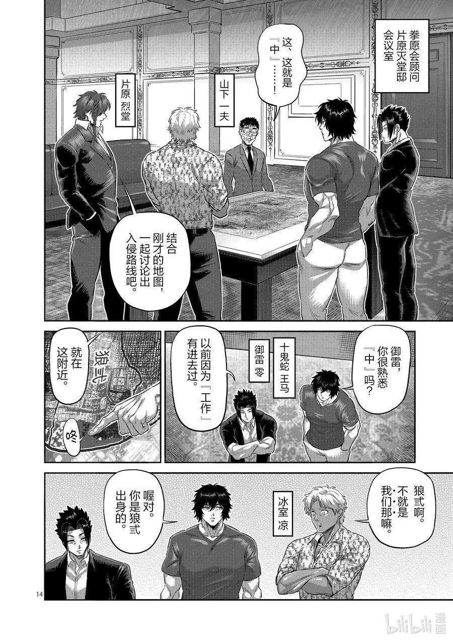 198 去就对了 第14页