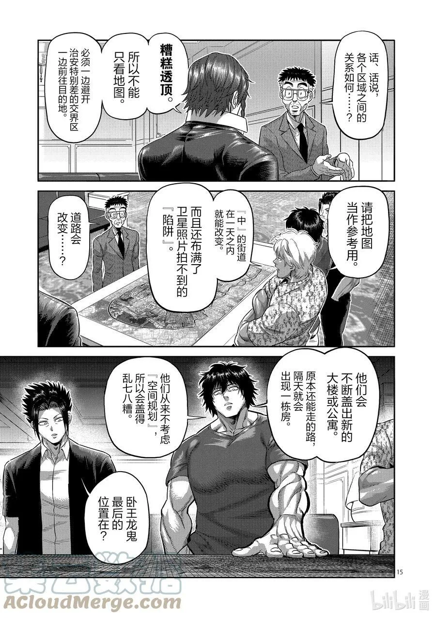 198 去就对了 第15页