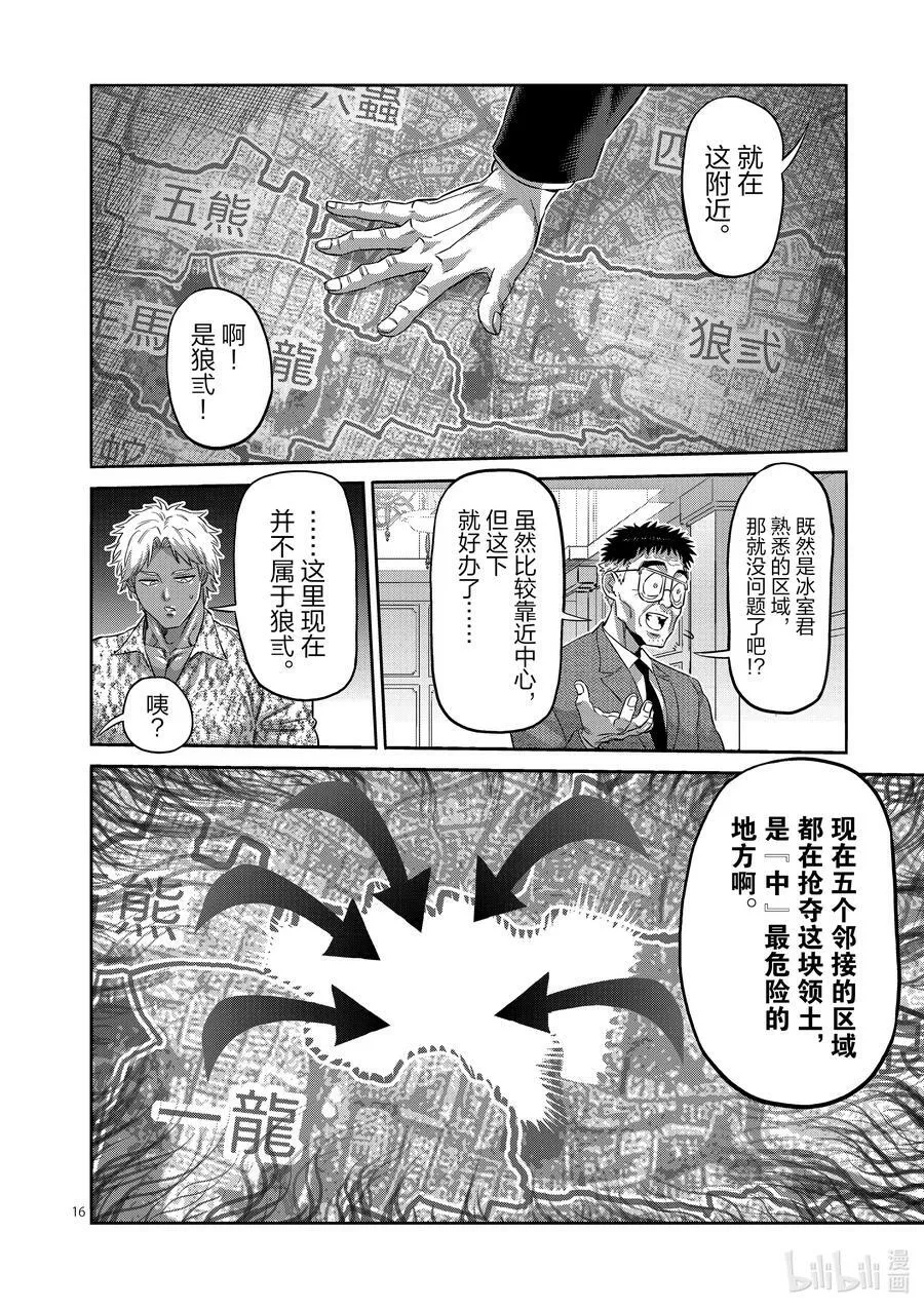 198 去就对了 第16页