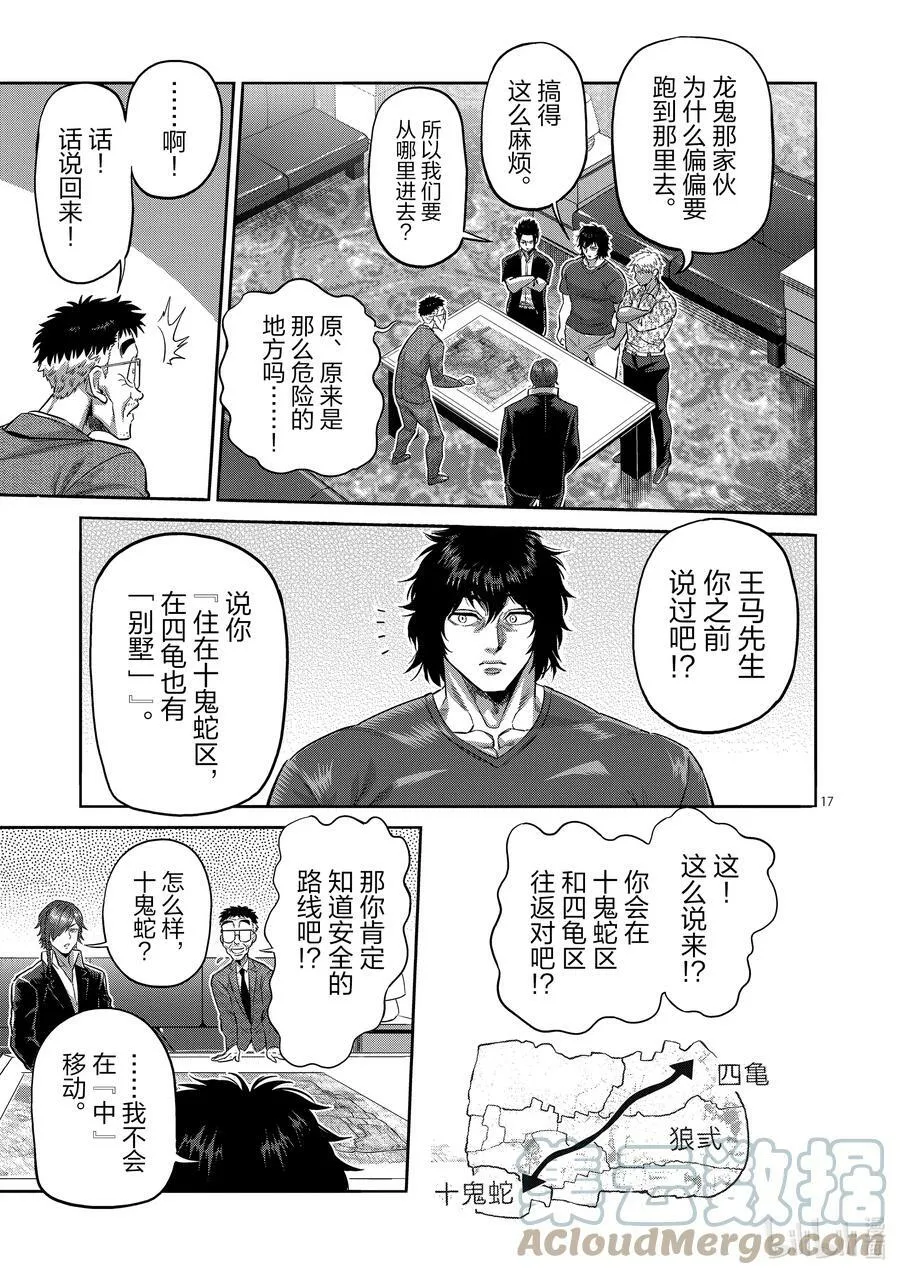 198 去就对了 第17页